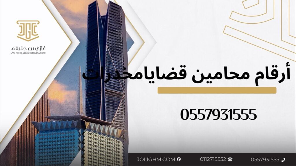 محامي قضايا المخدرات