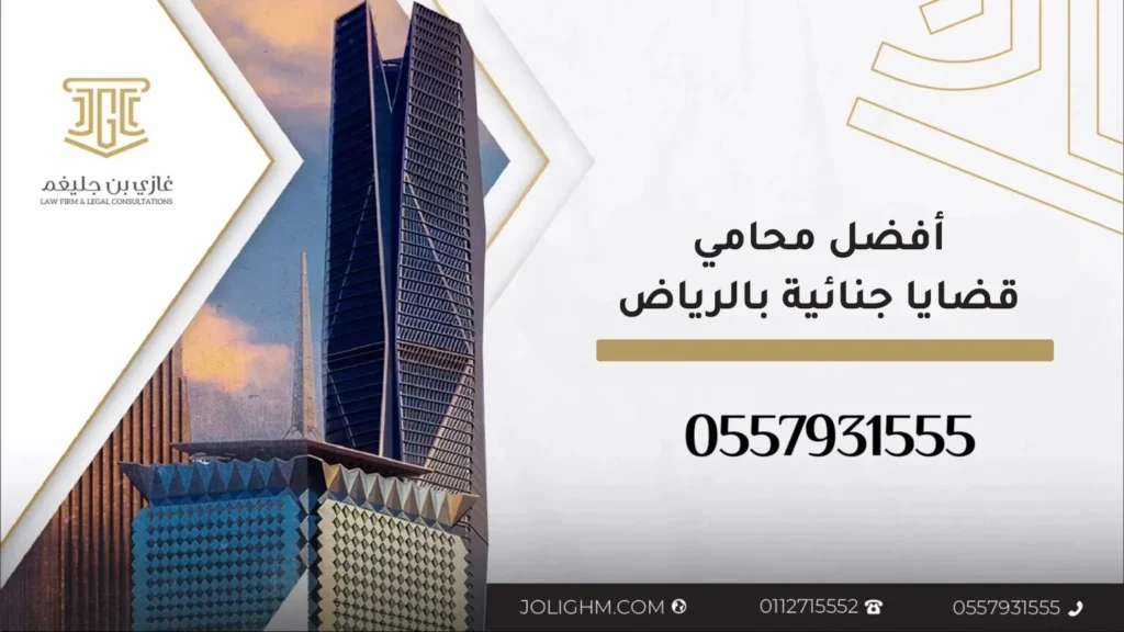 مهام محامي الجنايات