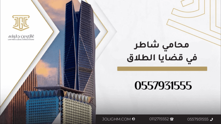 محامي استشارات احوال شخصية