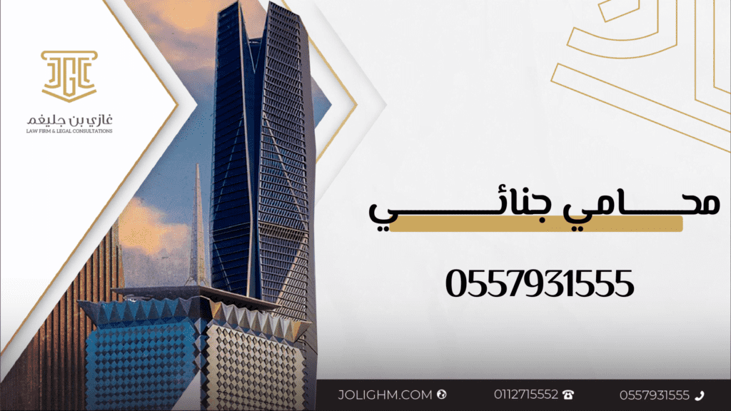 قضايا القتل والشروع في القتل في النظام السعودي