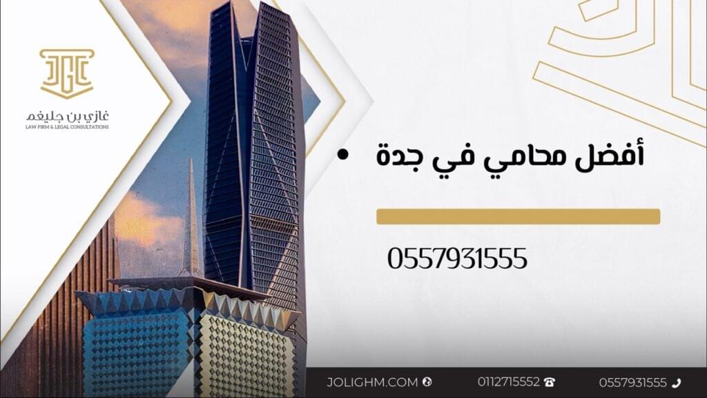 محامي مخدرات في الرياض