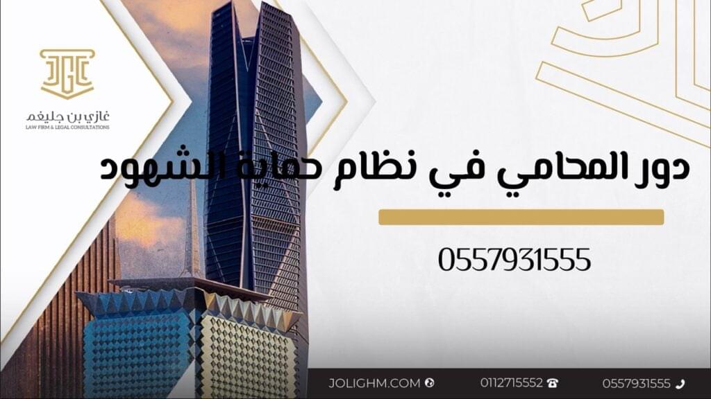 محامي قضايا تشهير